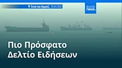 Ειδήσεις | 1 Μαΐου 2026 - Μεσημβρινό δελτίο