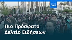 Ειδήσεις | 1 Μαΐου 2026 - Βραδινό δελτίο