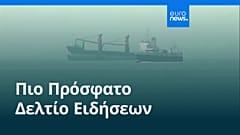 Ειδήσεις | 2 Μαΐου 2026 - Μεσημβρινό δελτίο