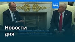 Новости дня | 3 мая 2026 г. — дневной выпуск