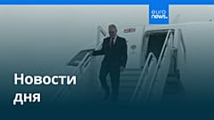 Новости дня | 4 мая 2026 г. — утренний выпуск