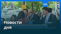 Новости дня | 4 мая 2026 г. — дневной выпуск