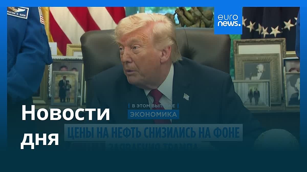 Новости дня | 4 мая 2026 г. — вечерний выпуск
