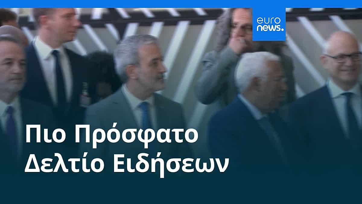 Ειδήσεις | 4 Μαΐου 2026 - Βραδινό δελτίο