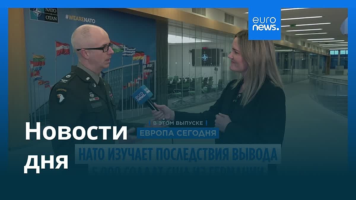 Новости дня | 5 мая 2026 г. — вечерний выпуск