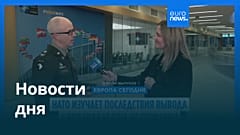 Новости дня | 5 мая 2026 г. — вечерний выпуск