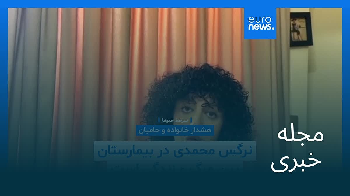 مجله خبری| ۱۵ اردیبهشت ۱۴۰۵ (۵ مه ۲۰۲۶) - شامگاهی