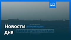 Новости дня | 6 мая 2026 г. — дневной выпуск