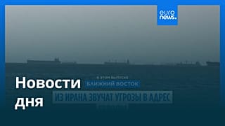 Новости дня | 6 мая 2026 г. — дневной выпуск