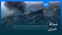 مجله خبری| ۱۶ اردیبهشت ۱۴۰۵ (۶ مه ۲۰۲۶) - نیم‌روزی