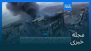 مجله خبری| ۱۶ اردیبهشت ۱۴۰۵ (۶ مه ۲۰۲۶) - نیم‌روزی