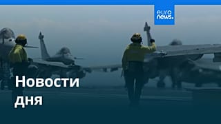 Новости дня | 7 мая 2026 г. — утренний выпуск
