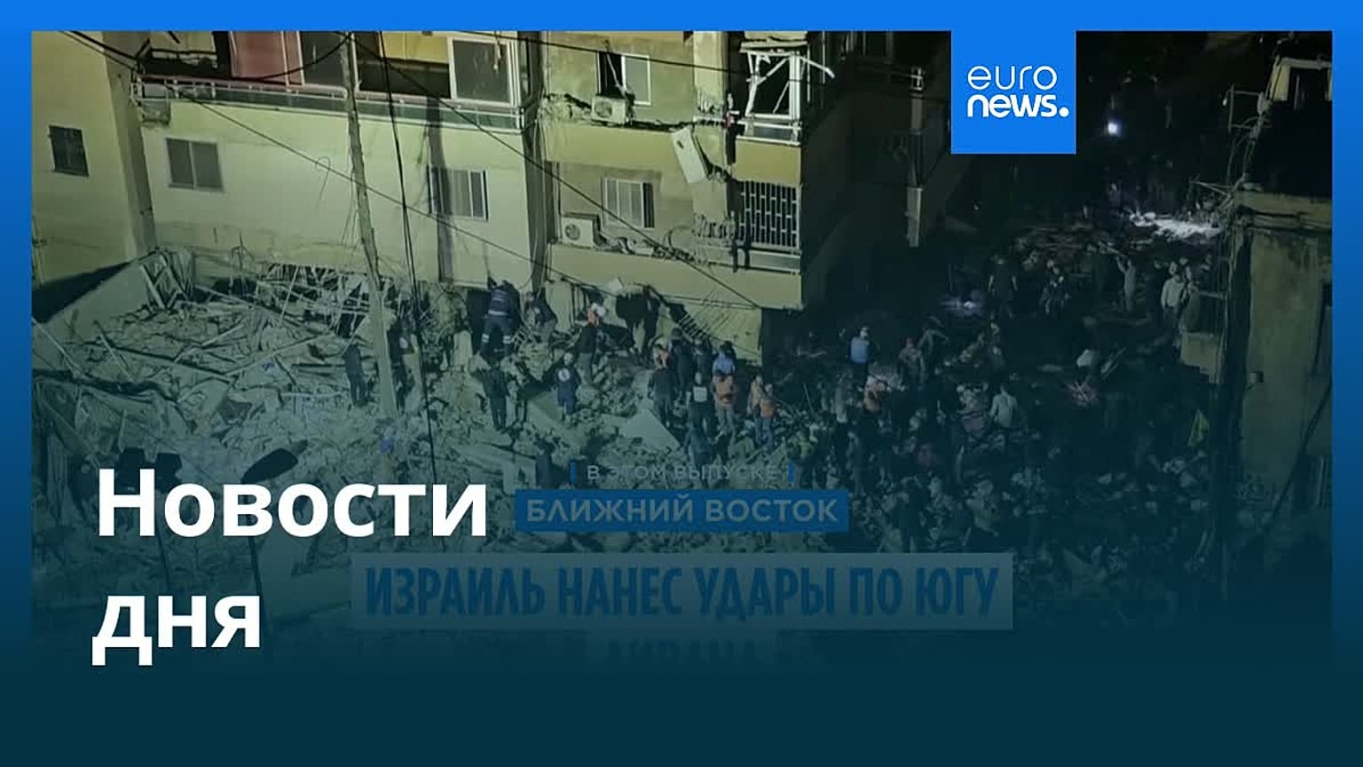 Новости дня | 7 мая 2026 г. — вечерний выпуск