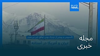 مجله خبری| ۱۷ اردیبهشت ۱۴۰۵ (۷ مه ۲۰۲۶) - شامگاهی