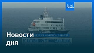 Новости дня | 8 мая 2026 г. — дневной выпуск