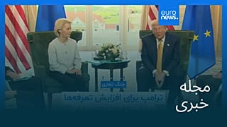 مجله خبری| ۱۸ اردیبهشت ۱۴۰۵ (۸ مه ۲۰۲۶) - نیم‌روزی