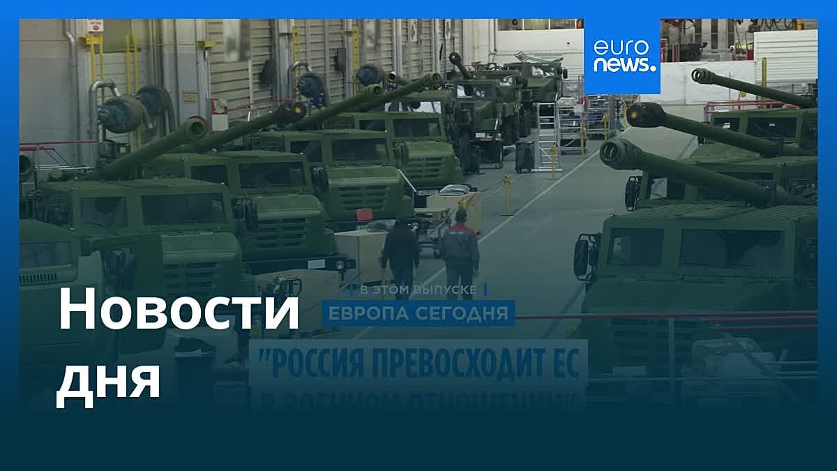 Новости дня | 8 мая 2026 г. — вечерний выпуск