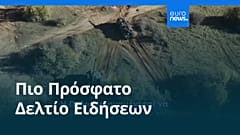 Ειδήσεις | 8 Μαΐου 2026 - Βραδινό δελτίο