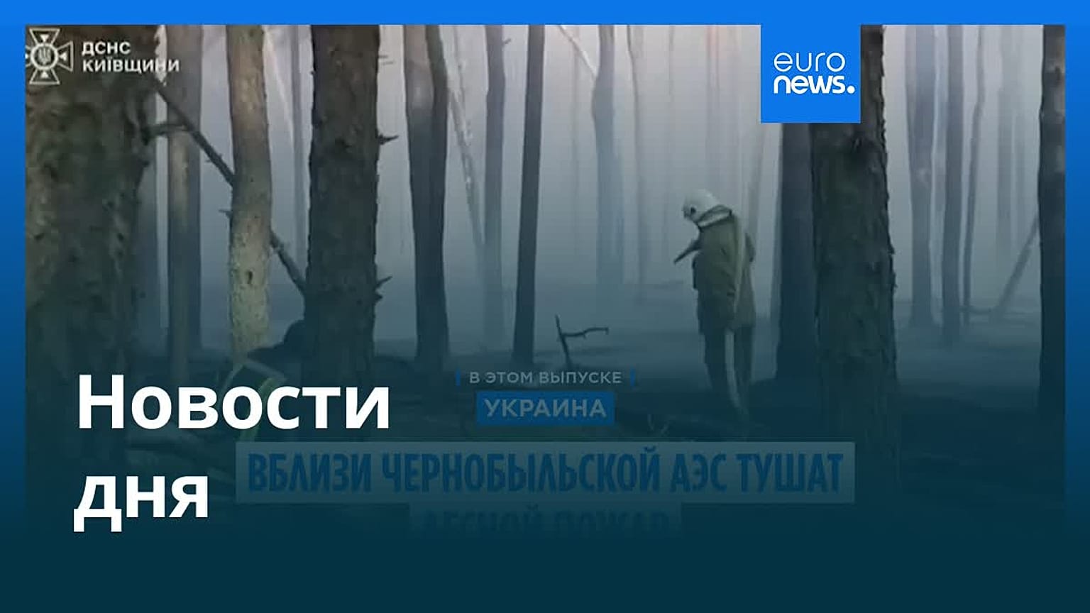 Новости дня | 9 мая 2026 г. — утренний выпуск