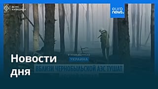 Новости дня | 9 мая 2026 г. — утренний выпуск