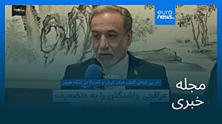مجله خبری| ۱۹ اردیبهشت ۱۴۰۵ (۹ مه ۲۰۲۶) - بامدادی