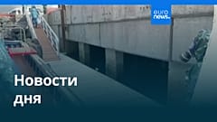 Новости дня | 11 мая 2026 г. — утренний выпуск
