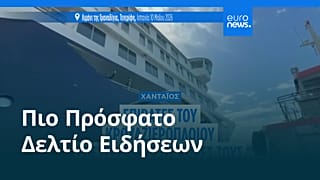 Ειδήσεις | 10 Μαΐου 2026 - Βραδινό δελτίο