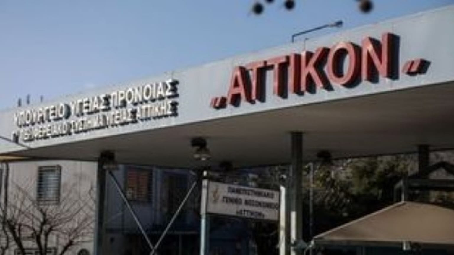 φωτογραφία αρχείου