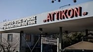φωτογραφία αρχείου