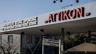 φωτογραφία αρχείου