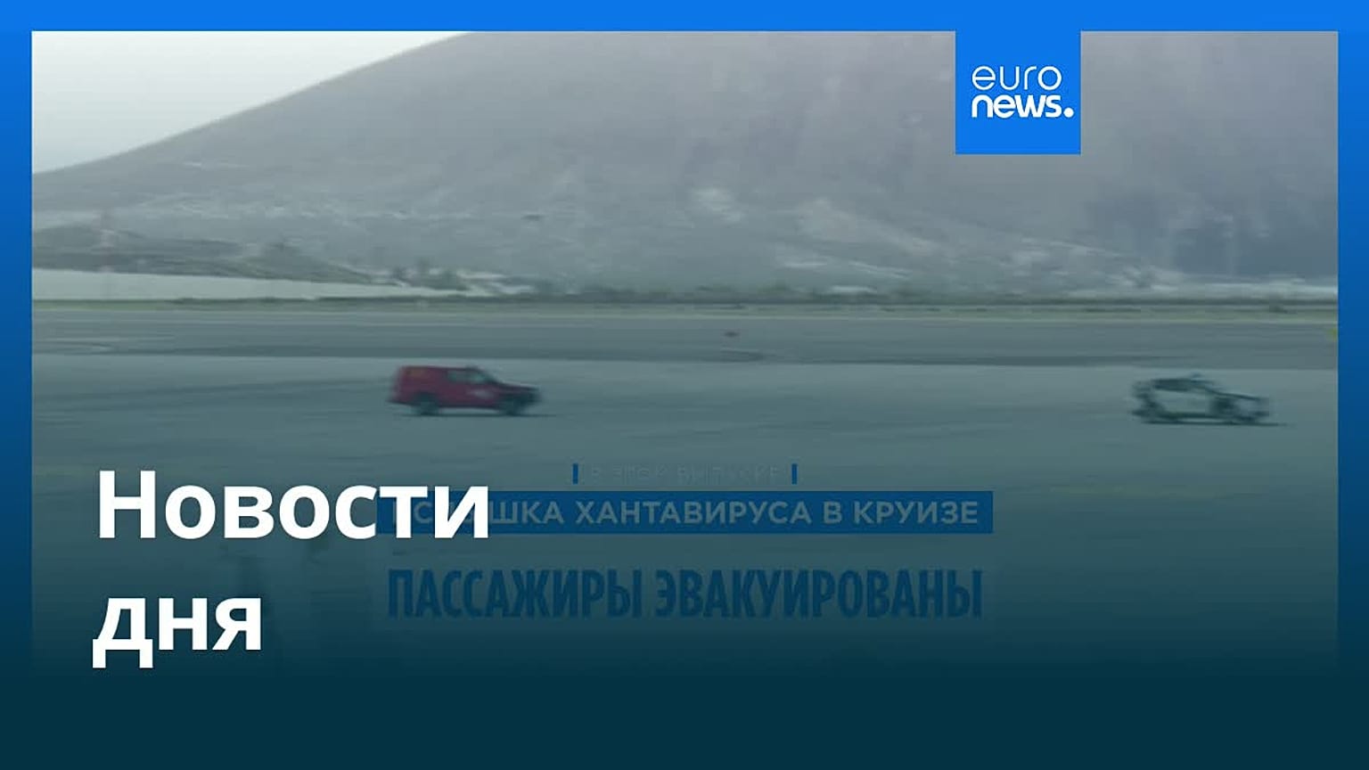 Новости дня | 11 мая 2026 г. — дневной выпуск