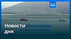 Новости дня | 11 мая 2026 г. — дневной выпуск