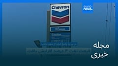 مجله خبری| ۲۱ اردیبهشت ۱۴۰۵ (۱۱ مه ۲۰۲۶) - نیم‌روزی