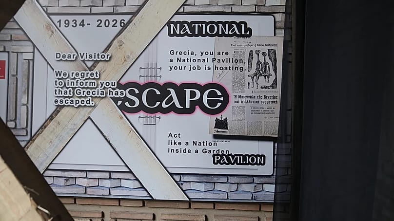 «Εscape Room»