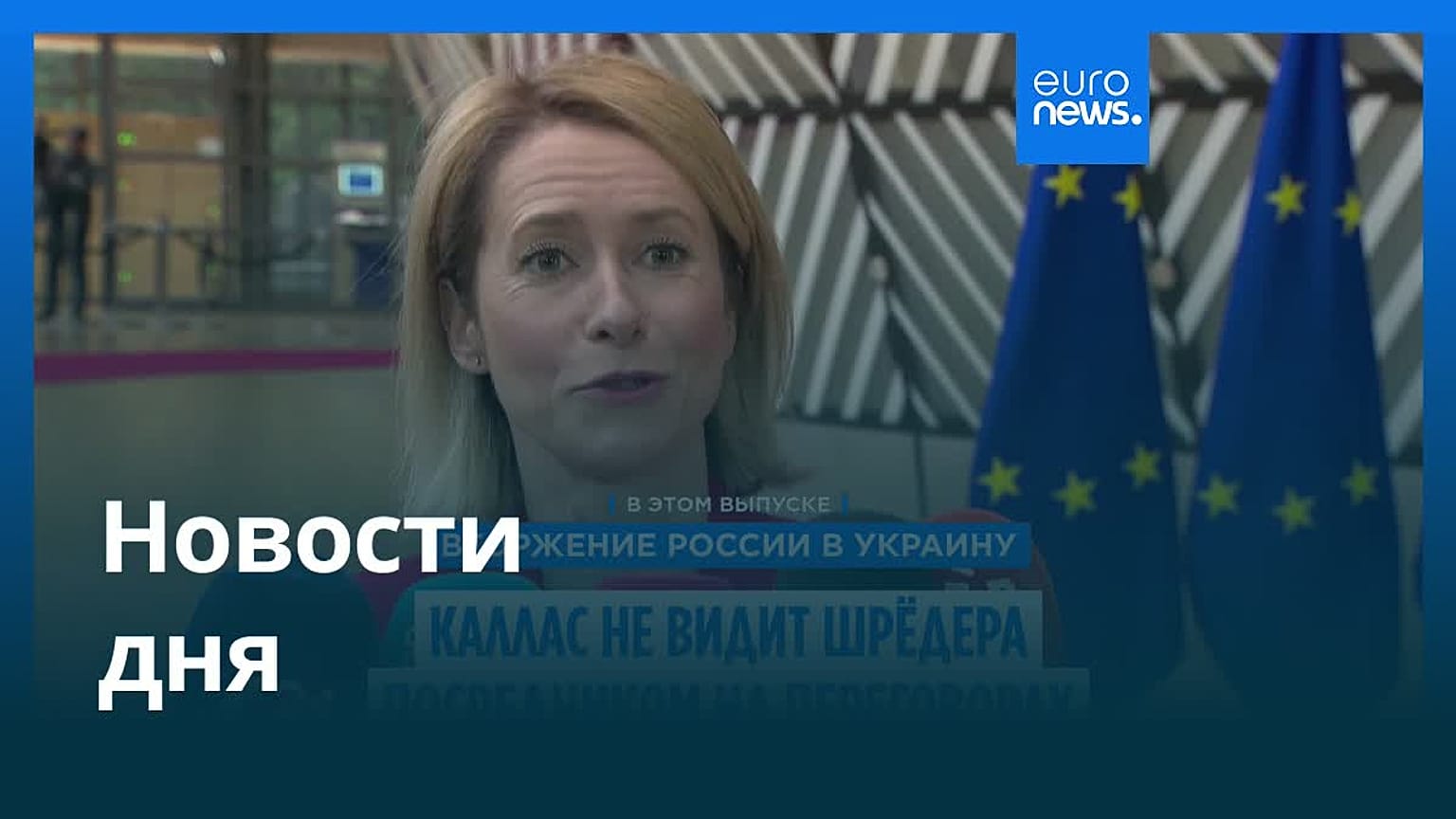 Новости дня | 12 мая 2026 г. — утренний выпуск