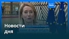 Новости дня | 12 мая 2026 г. — утренний выпуск
