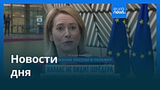 Новости дня | 12 мая 2026 г. — утренний выпуск