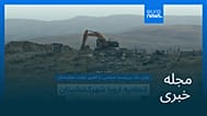مجله خبری| ۲۲ اردیبهشت ۱۴۰۵ (۱۲ مه ۲۰۲۶) - بامدادی