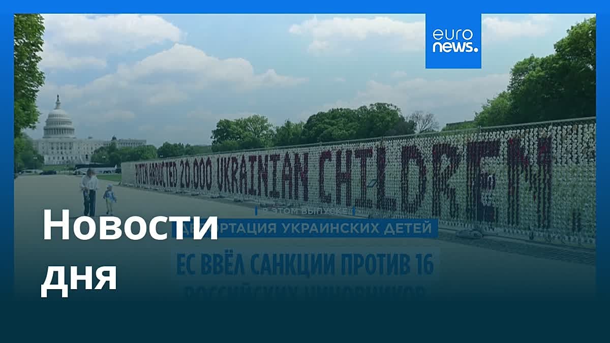 Новости дня | 12 мая 2026 г. — дневной выпуск