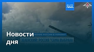 Новости дня | 12 мая 2026 г. — вечерний выпуск