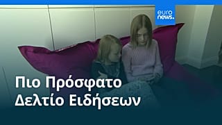 Ειδήσεις | 12 Μαΐου 2026 - Βραδινό δελτίο