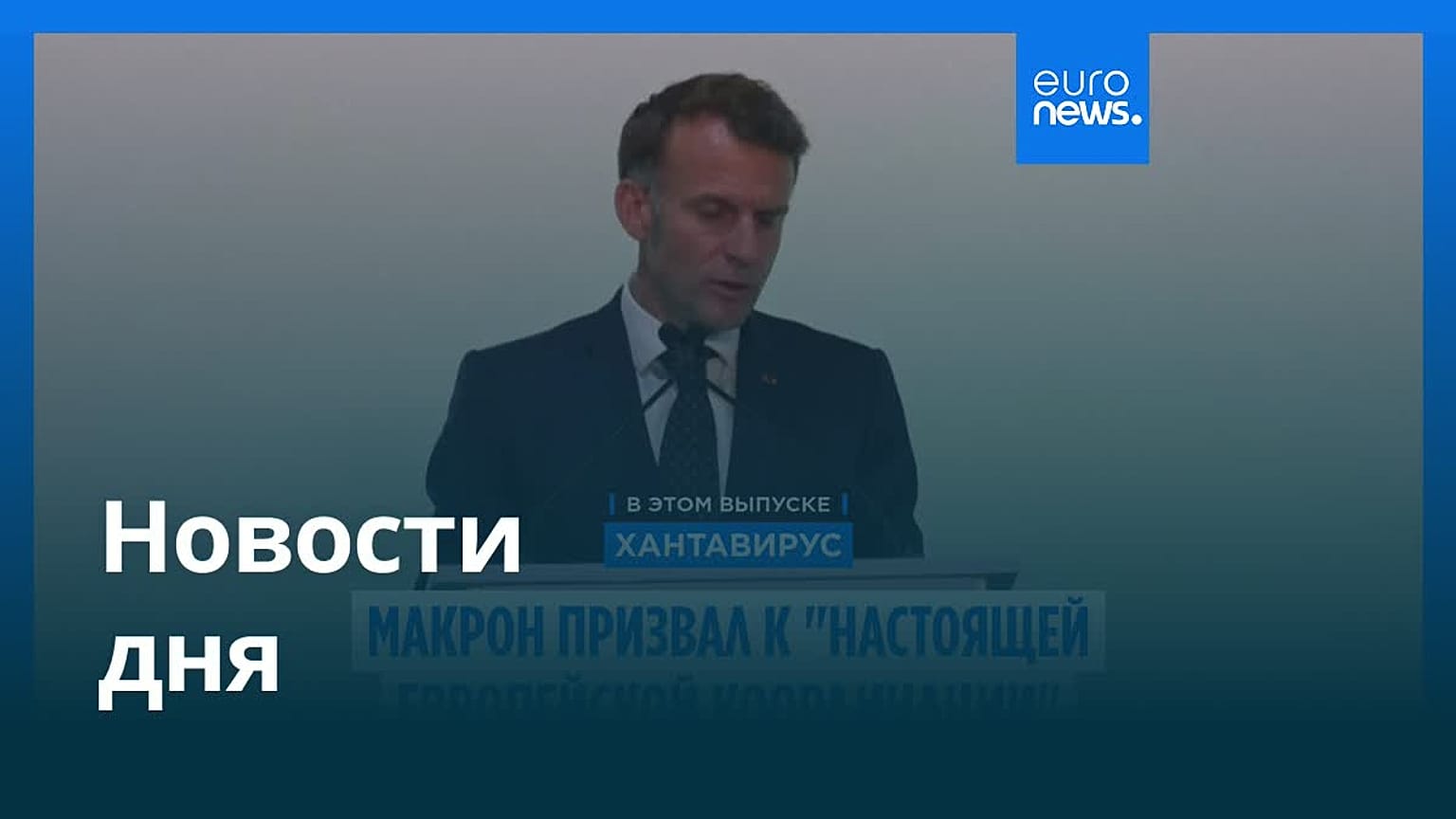 Новости дня | 13 мая 2026 г. — дневной выпуск