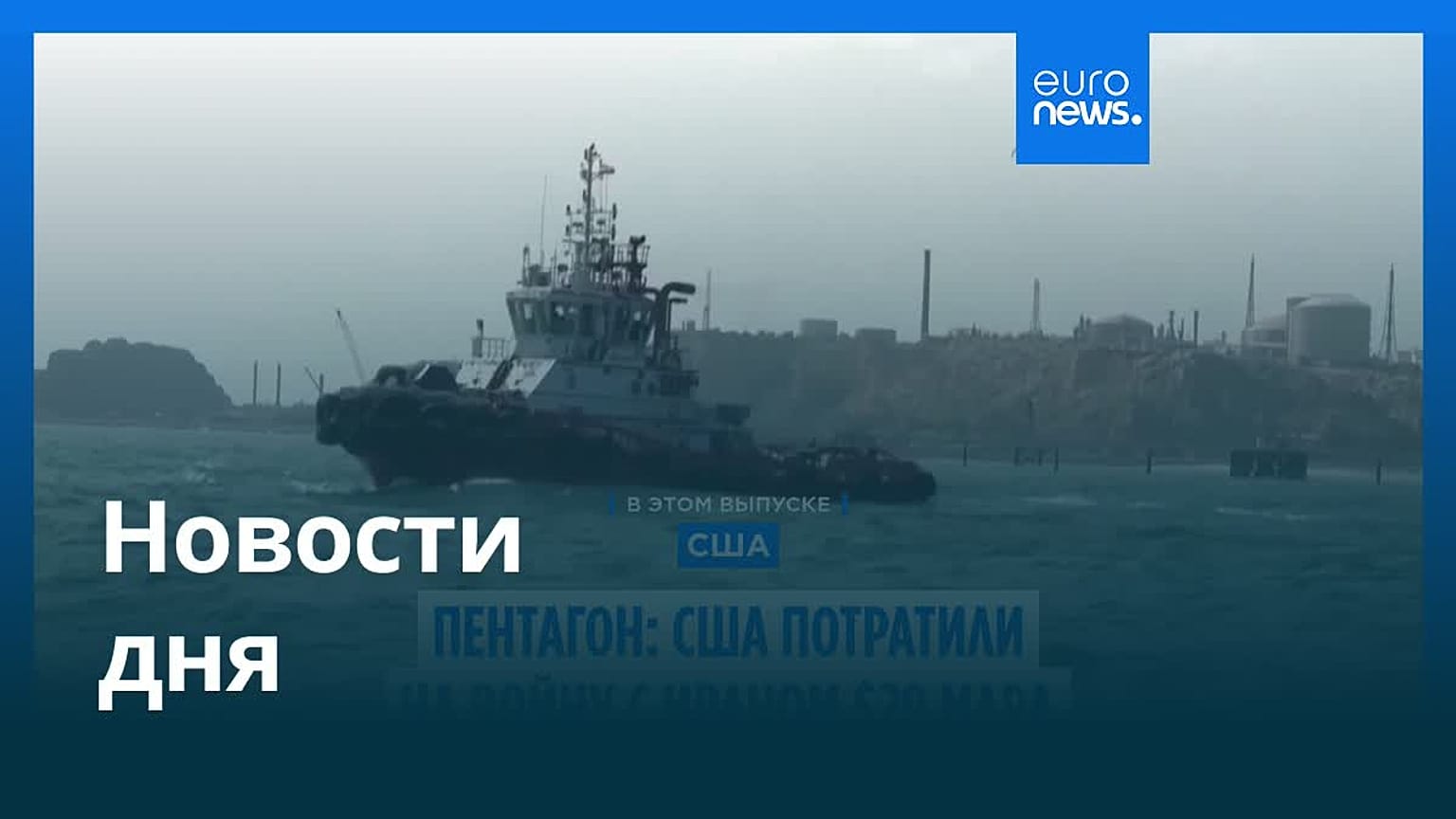 Новости дня | 13 мая 2026 г. — вечерний выпуск