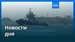 Новости дня | 13 мая 2026 г. — вечерний выпуск