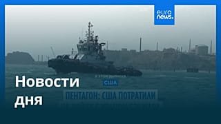 Новости дня | 13 мая 2026 г. — вечерний выпуск