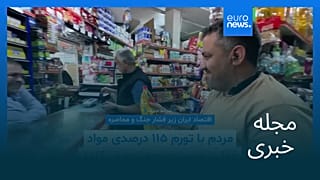مجله خبری| ۲۳ اردیبهشت ۱۴۰۵ (۱۳ مه ۲۰۲۶) - شامگاهی