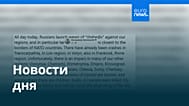 Новости дня | 14 мая 2026 г. — утренний выпуск