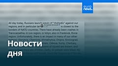 Новости дня | 14 мая 2026 г. — утренний выпуск