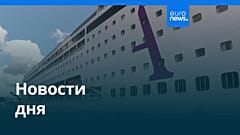 Новости дня | 14 мая 2026 г. — дневной выпуск