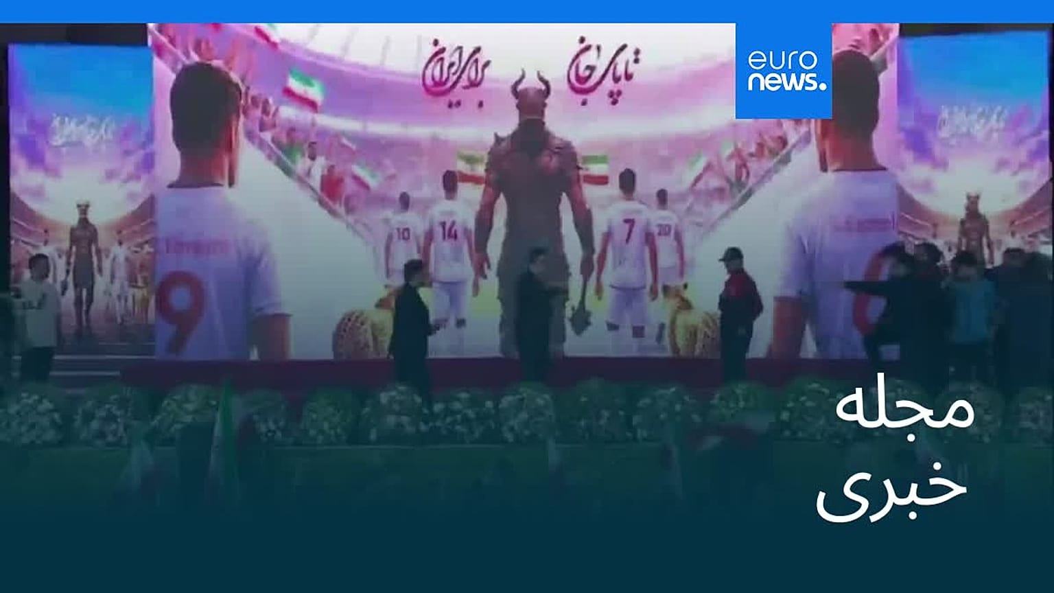 مجله خبری| ۲۴ اردیبهشت ۱۴۰۵ (۱۴ مه ۲۰۲۶) - شامگاهی